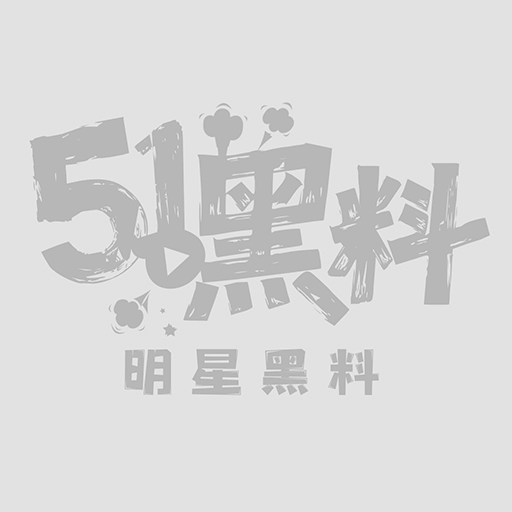 性感玩偶会员私密视频外泄  黑丝足技狂野挑逗  私享激情令人疯狂